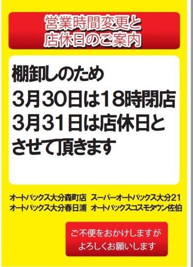 店舗イメージ