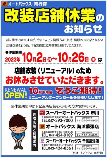 店舗イメージ