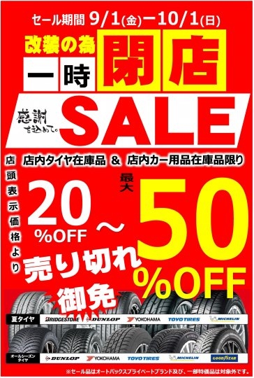 店舗イメージ