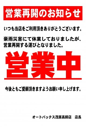 店舗イメージ