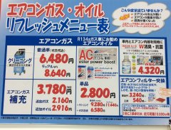 おすすめ商品 和田山店 兵庫県朝来市の車検 タイヤ交換 オイル交換ならautobacs