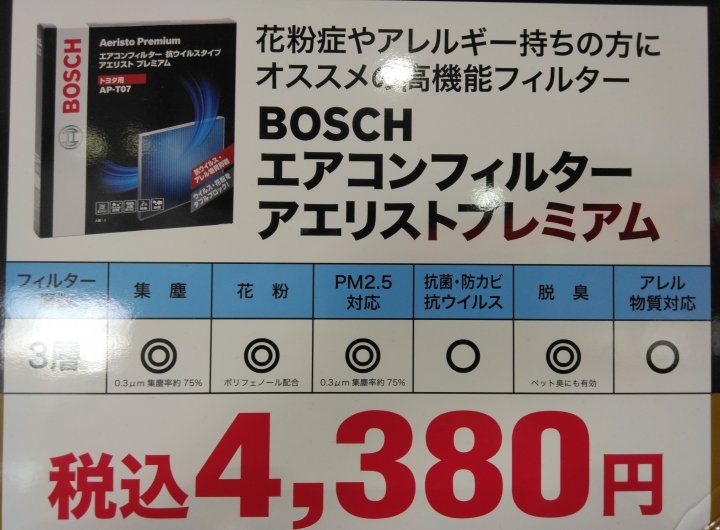 都内で ATS エイティーエス スーパーオートバックス浜松オリジナル ...
