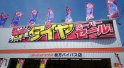 店舗イメージ002