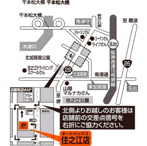 店舗略地図