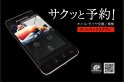 店舗イメージ002