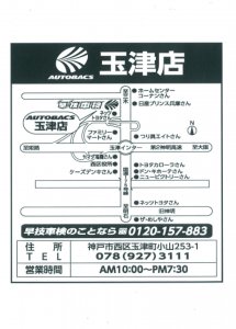 店舗略地図