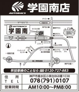 店舗略地図