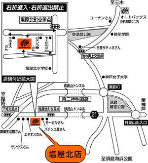 店舗略地図