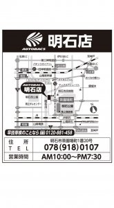 店舗略地図