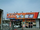店舗イメージ002