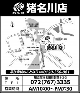 店舗略地図