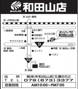 店舗略地図