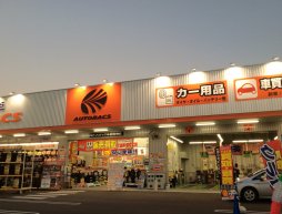 オートバックス 観音寺店 香川県観音寺市の車検 タイヤ交換 オイル交換ならautobacs