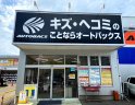 店舗イメージ003