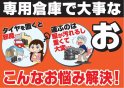 店舗イメージ003