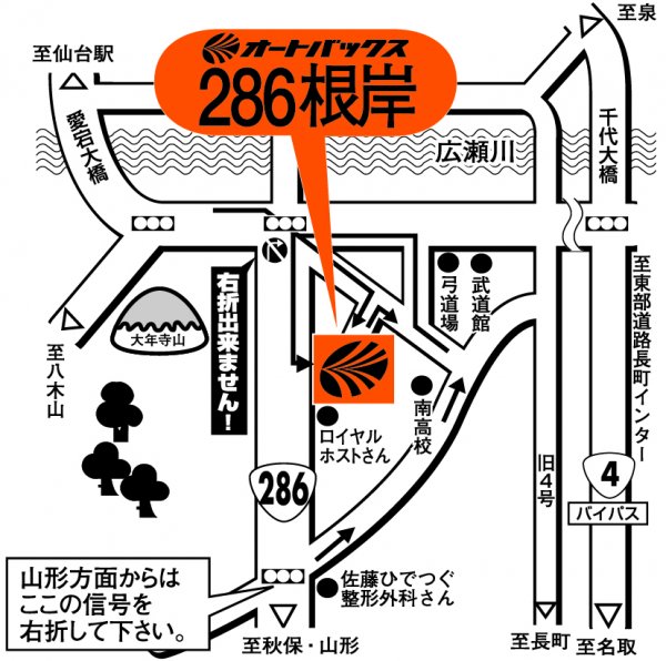店舗略地図