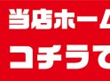 店舗イメージ002