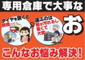 店舗イメージ002