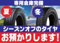 店舗イメージ003