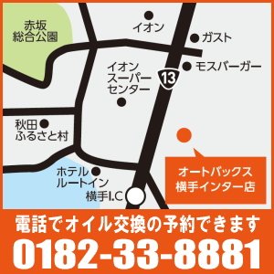店舗略地図