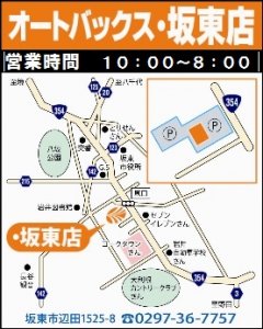 店舗略地図