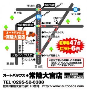 店舗略地図