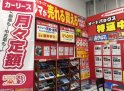 店舗イメージ003