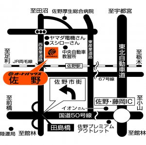 店舗略地図