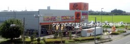 店舗イメージ001