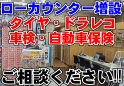 店舗イメージ002
