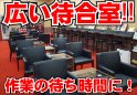 店舗イメージ003