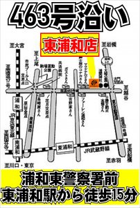 店舗略地図