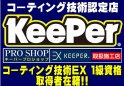 店舗イメージ003
