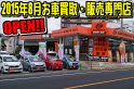 店舗イメージ003