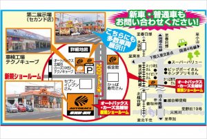 店舗略地図