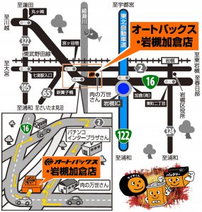 店舗略地図