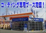 店舗イメージ002