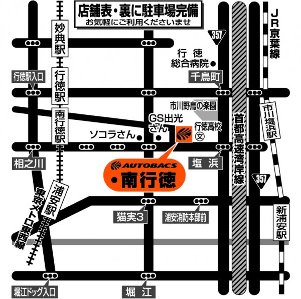 店舗略地図