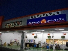 店舗イメージ003
