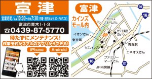 店舗略地図