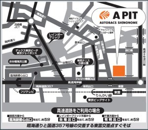 店舗略地図