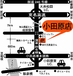 店舗略地図