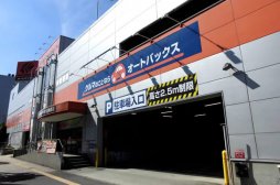 東神奈川 神奈川県横浜市 神奈川区の車検 タイヤ交換 オイル交換ならautobacs