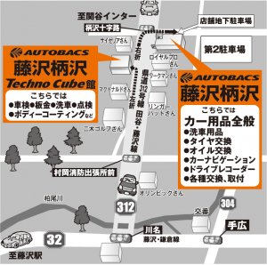 店舗略地図