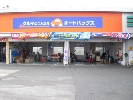 店舗イメージ002