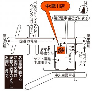 店舗略地図