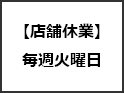 店舗イメージ003