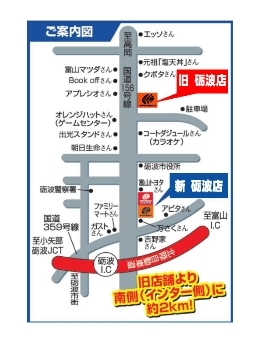 店舗略地図
