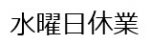 店舗イメージ003