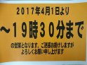 店舗イメージ003